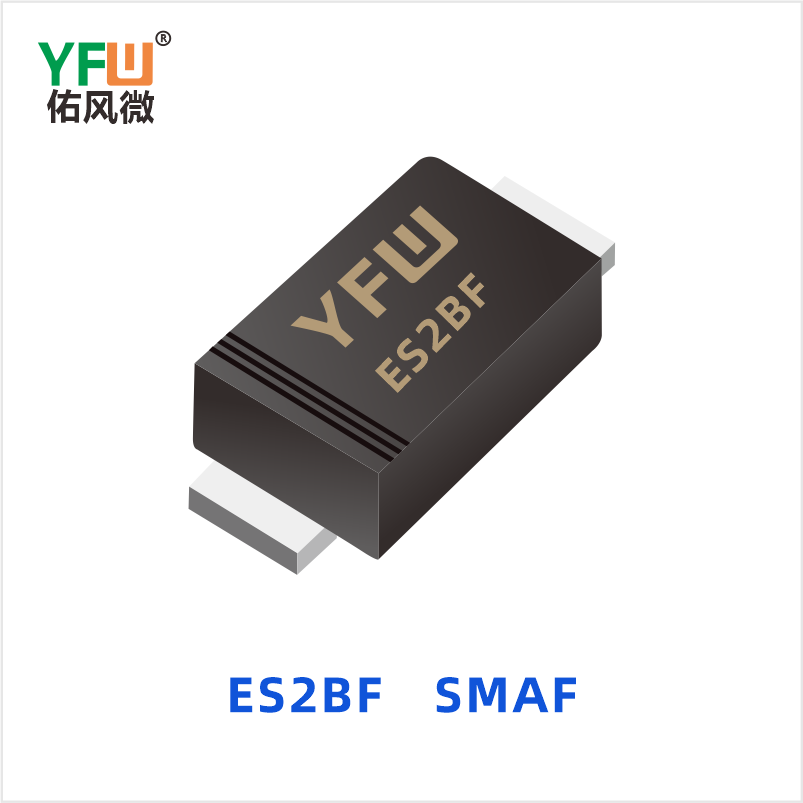 ES2BF SMAF  超快恢复二极管 YFW佑风微